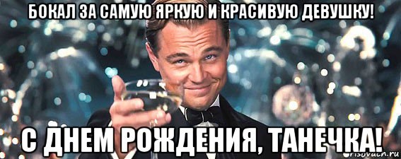 Поздравление От Путина Татьяне