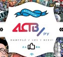 Конкурсы АСТВ Конкурсы АСТВ