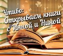 Чтиво Чтиво