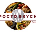 Просто вкусно Просто вкусно