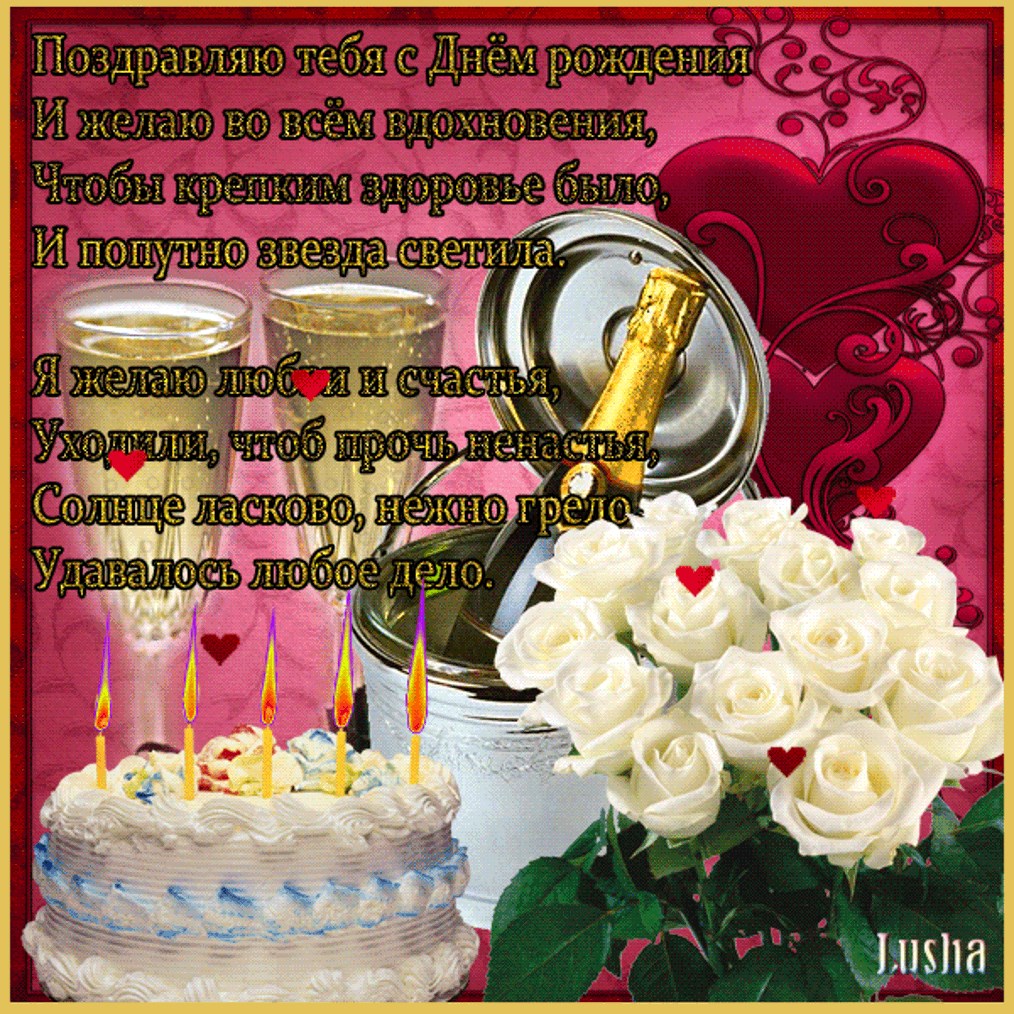 Смс Фото С Днем Рождения