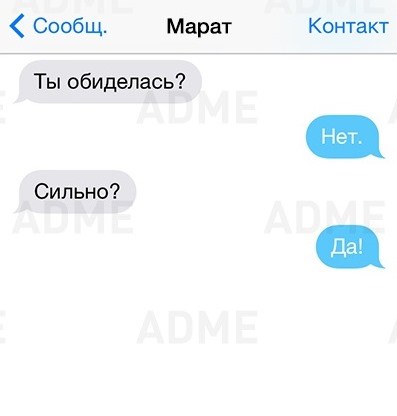 Открытка ты обиделась нет сильно да