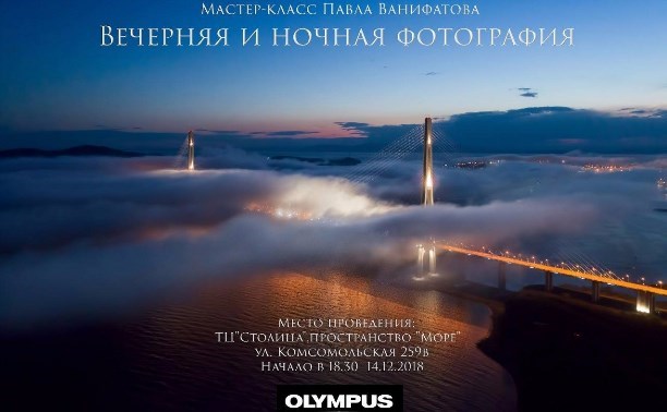 Вечерняя и ночная фотография Вечерняя и ночная фотография