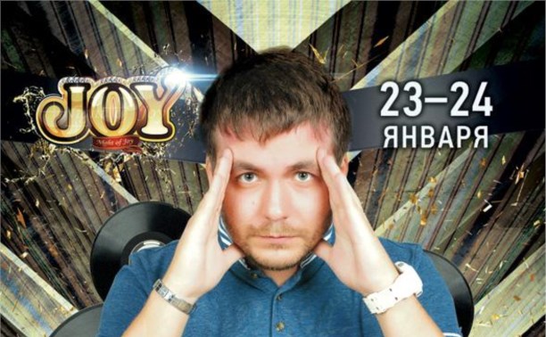DJ VIDUTA / Новосибирск (21+)