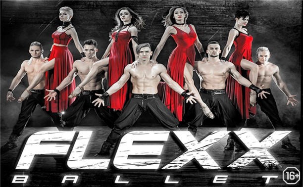 FLEXX BALLET: СОЛНЦЕ С ЗАПАДА ИДЕТ НА ВОСТОК