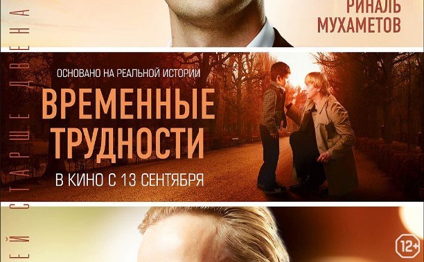 Временные трудности Временные трудности