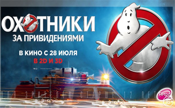 Охотники за привидениями Охотники за привидениями
