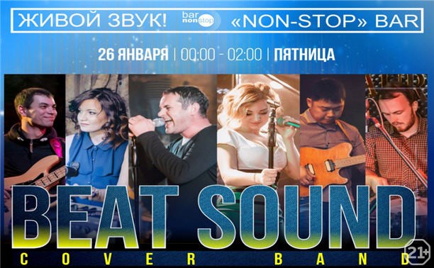 Группа "Beat Sound" Группа "Beat Sound"