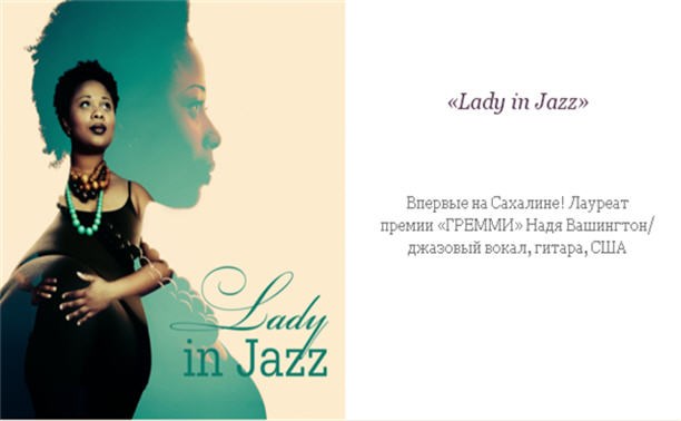 Lady in Jazz