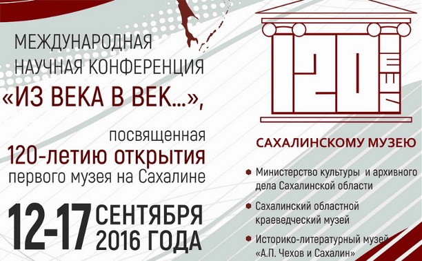 Из века в век...