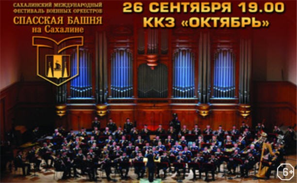 Центральный военный оркестр Министерства обороны РФ
