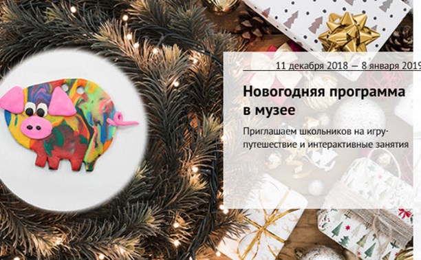 Новогодняя программа в музее книга А.П.Чехова