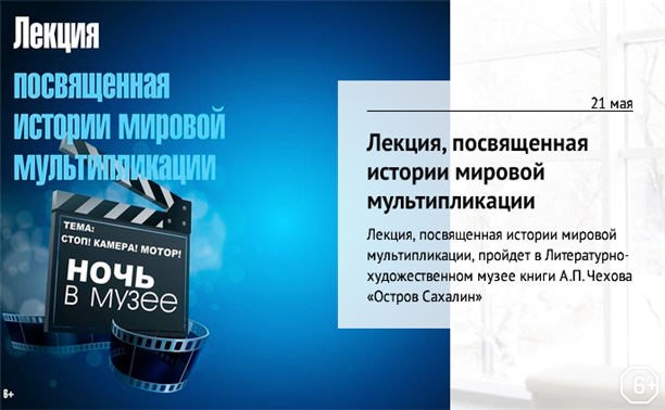 История мировой мультипликации