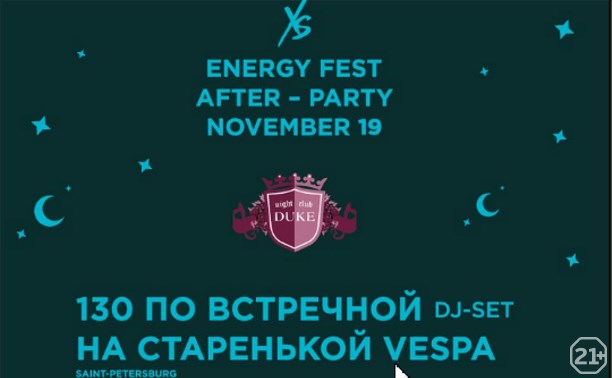 "XS Energy Fest" after-party