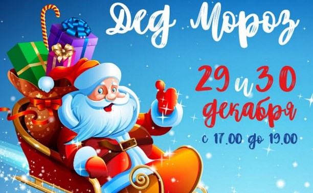 Дед Мороз в Столице