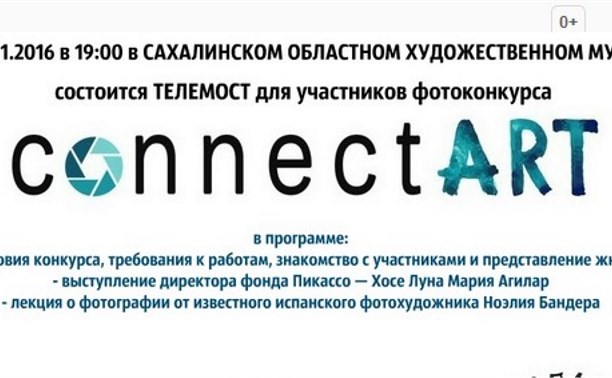 ConnectART 