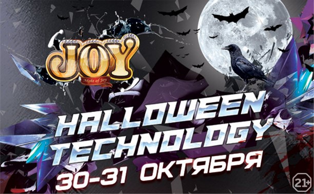 Halloween Technology