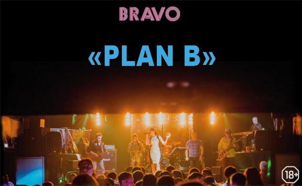 Группа "Plan B"