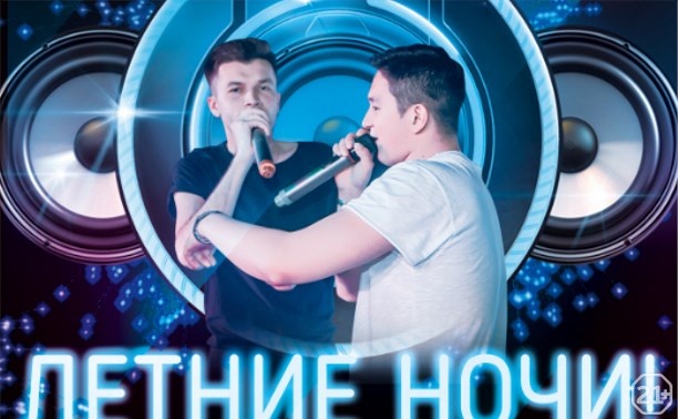 ЛЕТНИЕ НОЧИ! #DUKECLUBSHOW ЛЕТНИЕ НОЧИ! #DUKECLUBSHOW