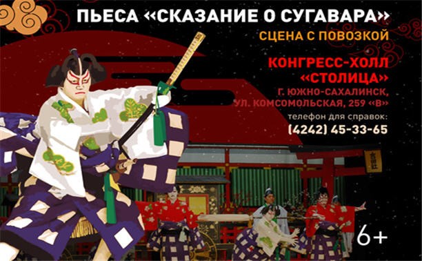 Сказание о Сугавара Сказание о Сугавара