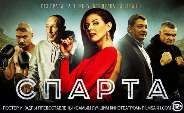 Спарта Спарта