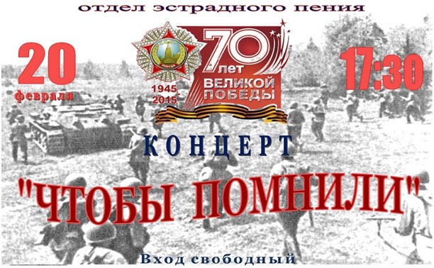 Чтобы помнили Чтобы помнили