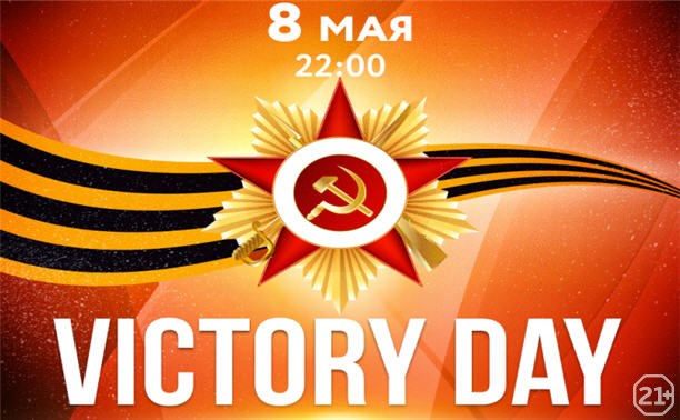 EVOLUTION DUKE/Victory Day