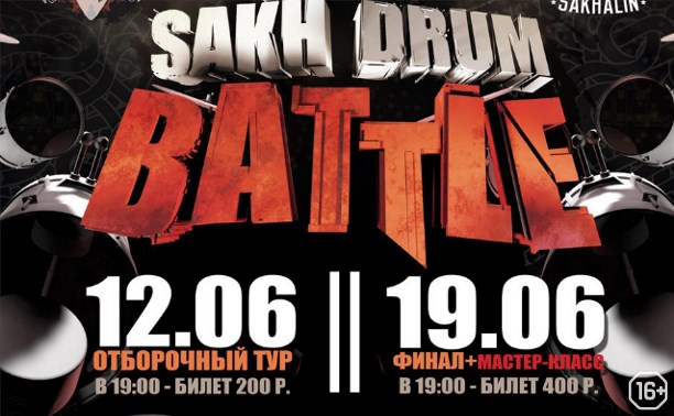 Sakh Drum Battle II