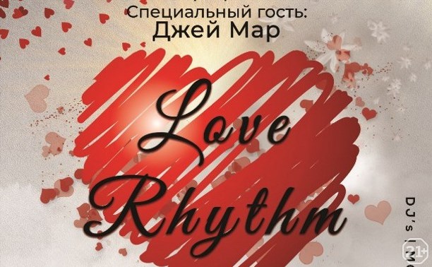 Love Rhythm: Джей Мар