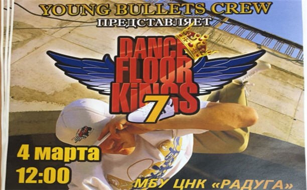 Dance Floor Kings 7