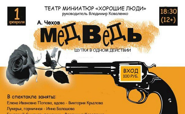 Медведь