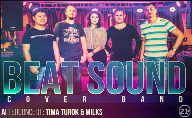 Группа "Beat Sound"