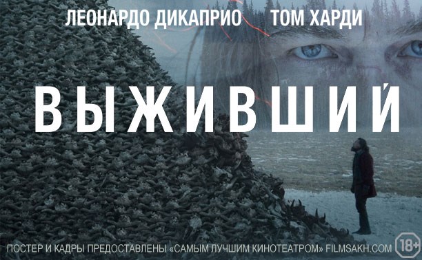Выживший Выживший