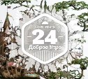 Миниатюрные скульптуры в доброутреннем с конкурсом)