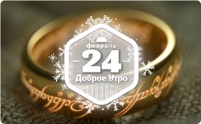 Украшения из фильмов в доброутреннем с конкурсом)