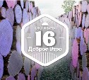 Хранение дров в доброутреннем с конкурсом)