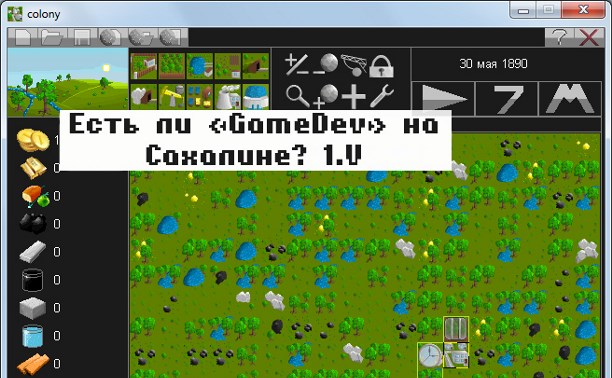 Есть ли «GameDev» на Сахалине? 1.V