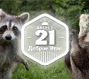 Попрошайки в доброутреннем с конкурсом)