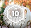 Кареты для Золушки в доброутреннем с конкурсом)