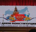День Конституции РФ отметили в Холмске