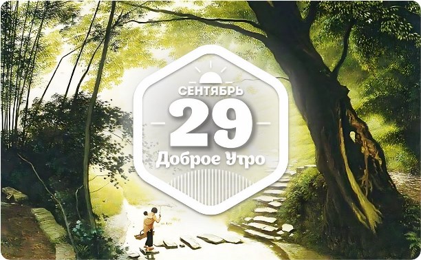 Работы китайского художника в доброутреннем с конкурсом)