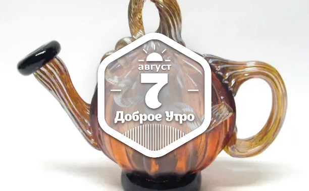 Дизайнерские чайники в доброутреннем с конкурсом)