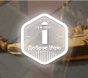 Хвостатые книги в доброутреннем с конкурсом)