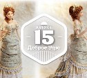 Куклы Элизы Фенольо в доброутреннем с конкурсом)