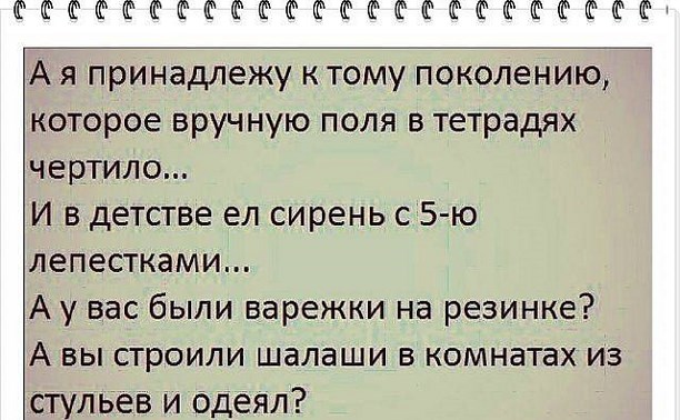 Мои стихи: Мое поколение