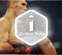Интересные факты о боксе в доброутреннем с конкурсом)