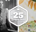 ДетскоПесенноИсторическое доброутреннее с конкурсом)