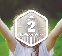 Жесты в доброутреннем с конкурсом)