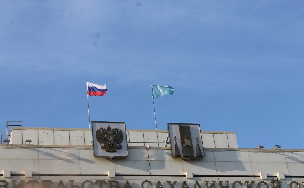 День флага Сахалинской области.