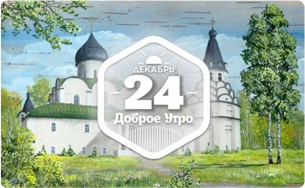 Живопись на бересте в доброутреннем с конкурсом)